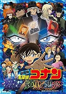 映画 劇場版名探偵コナン 個人的ランキングtop10 役に立つかどうか分からないあれこれ